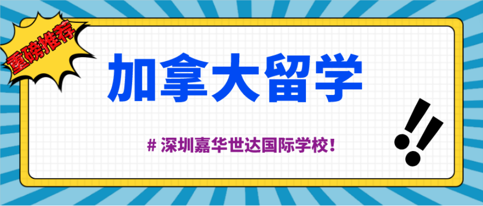 加拿大.jpg