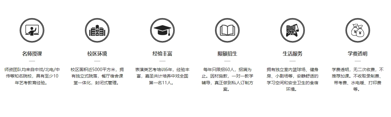 嘉圣优势.png
