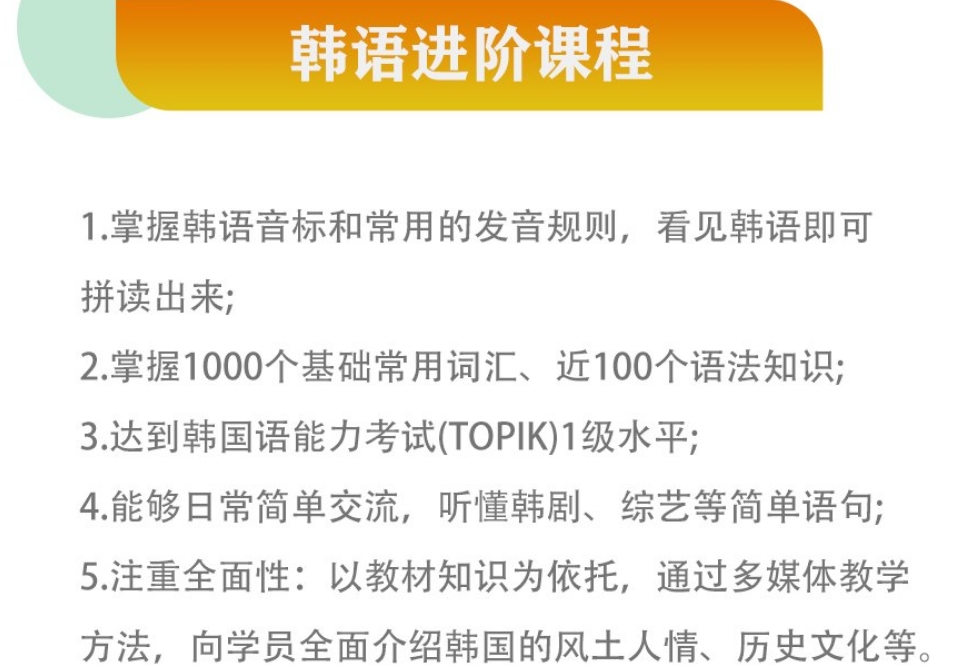 韩语暑期进阶.png