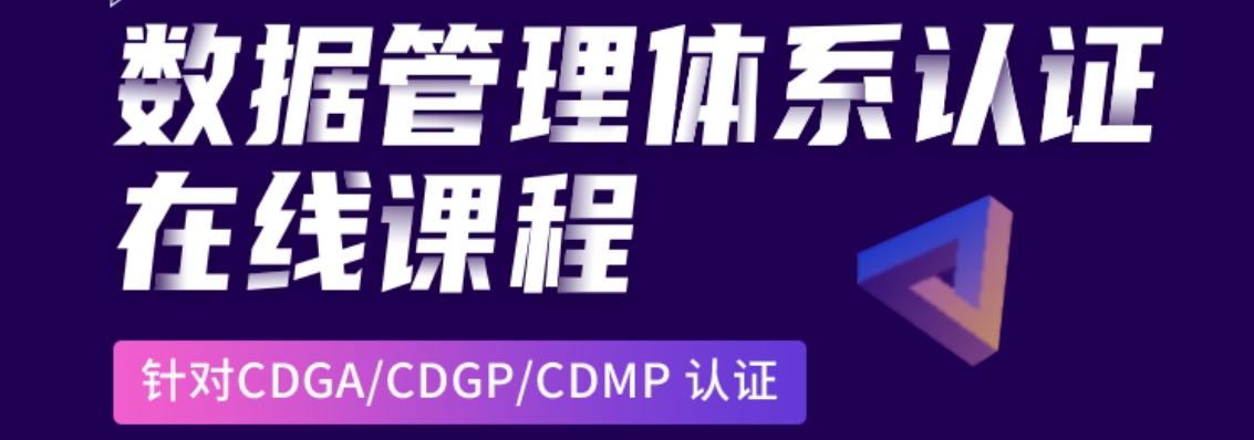 数据治理.png
