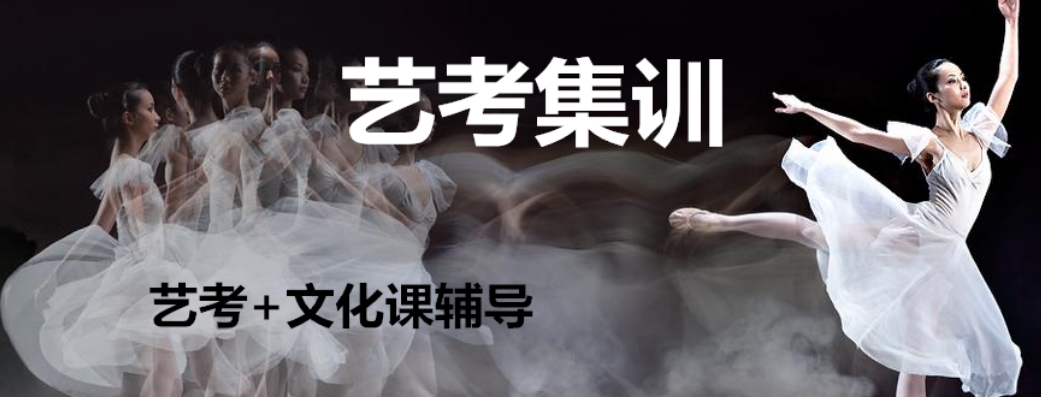 艺考.png