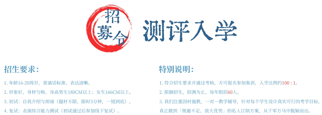 招生.png