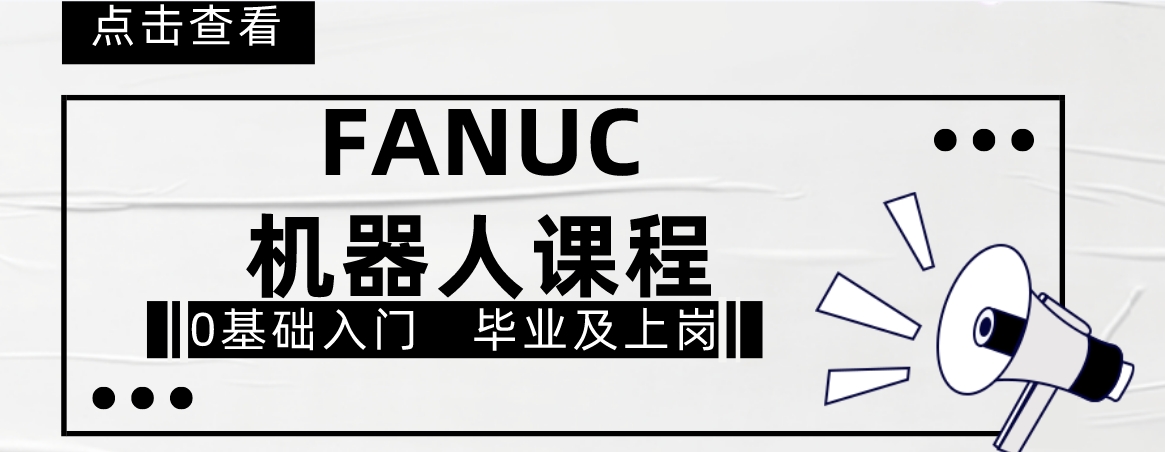 fanuc1.png