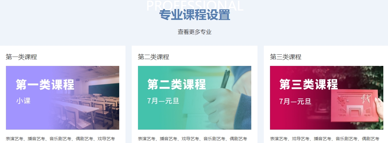 专业课程.png
