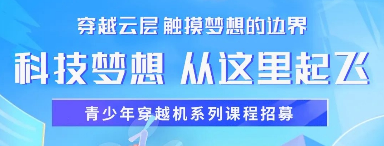穿越机.png