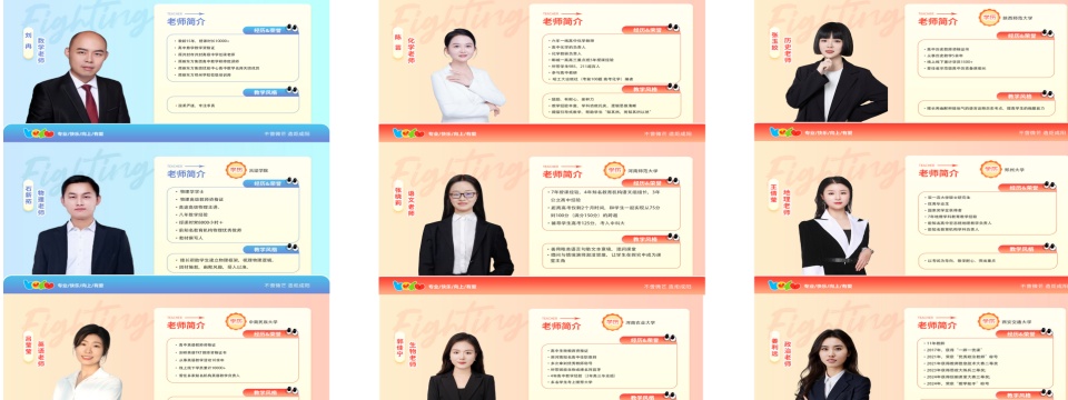 师资拼.jpg