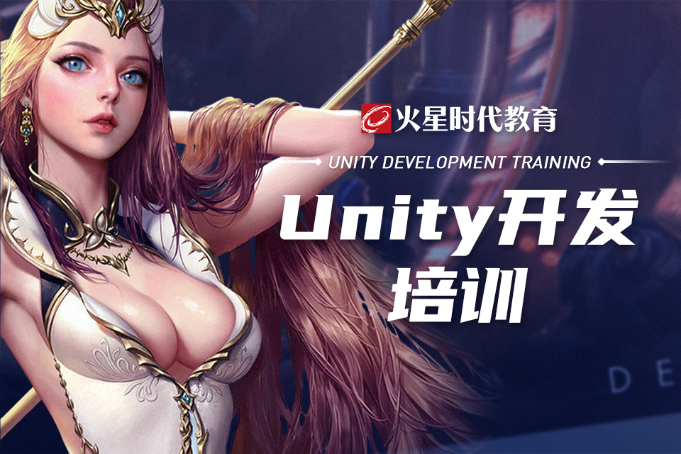 Unity开发 培训.jpg