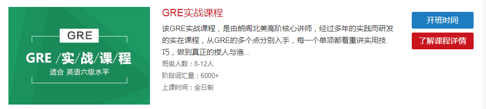 GRE.png