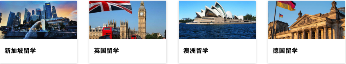 留学国家1.png