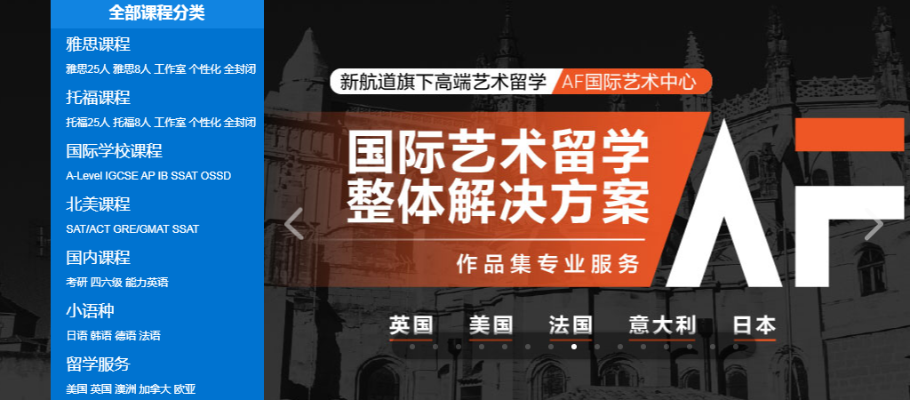艺术留学.png