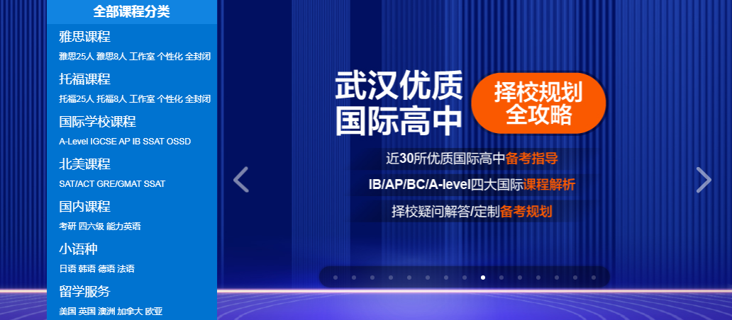 国际高中.png