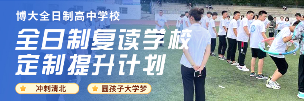高考复读.jpg