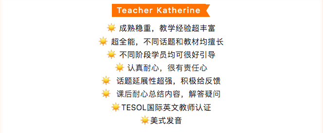 6-katherine介绍.png