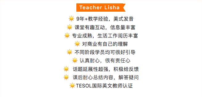 10-Lisha介绍.png