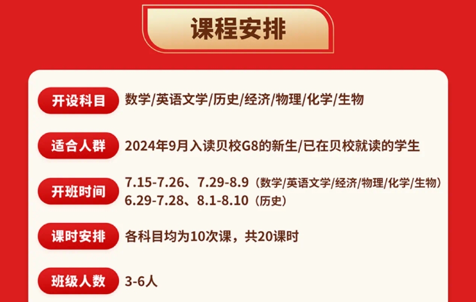 贝赛思.png