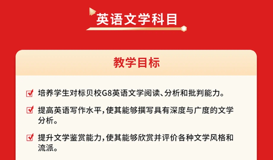 贝赛思英语.png