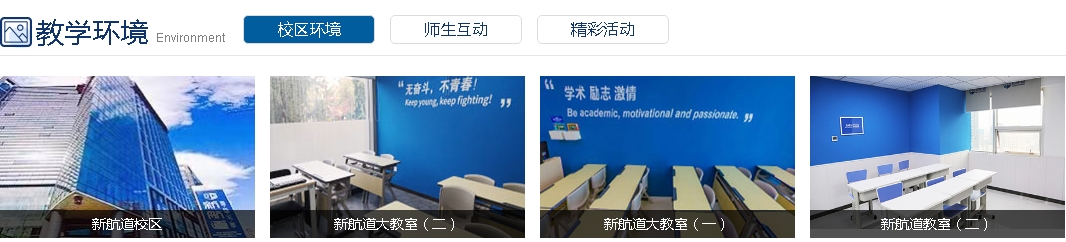 教学环境-2.png