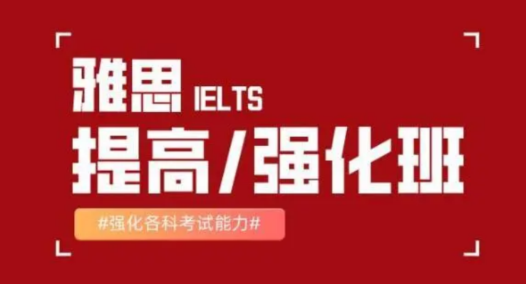 雅思1.png