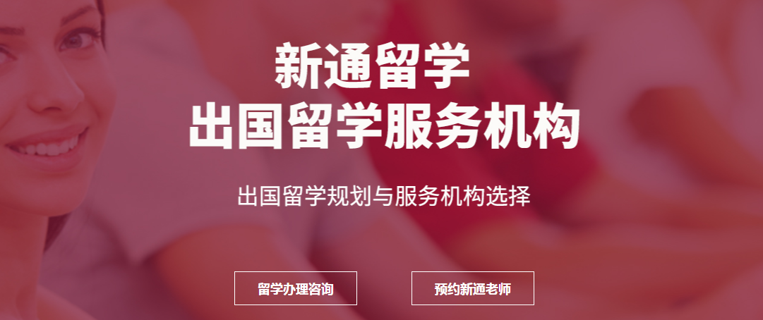 首图留学.png