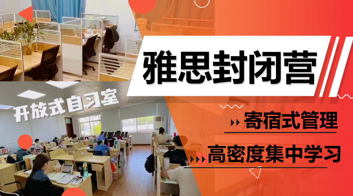 雅思封闭1-1.jpg