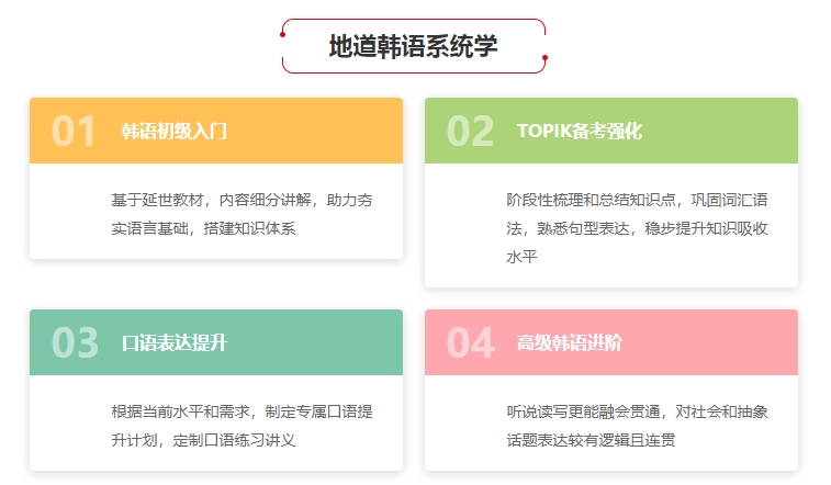 韩语1-1.png