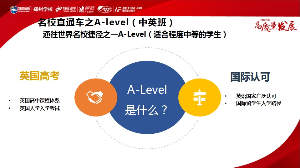 A-L课程.jpg