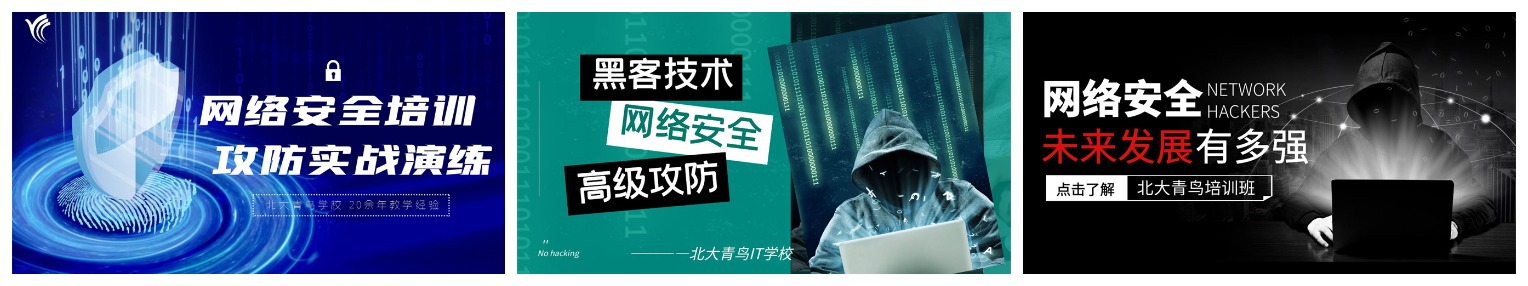 网络安全.jpeg