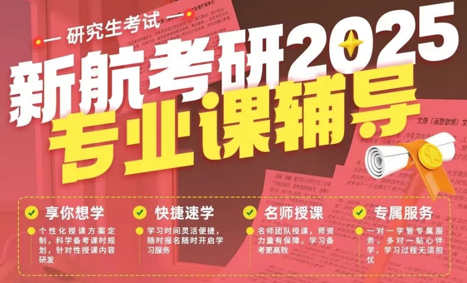专业课.png
