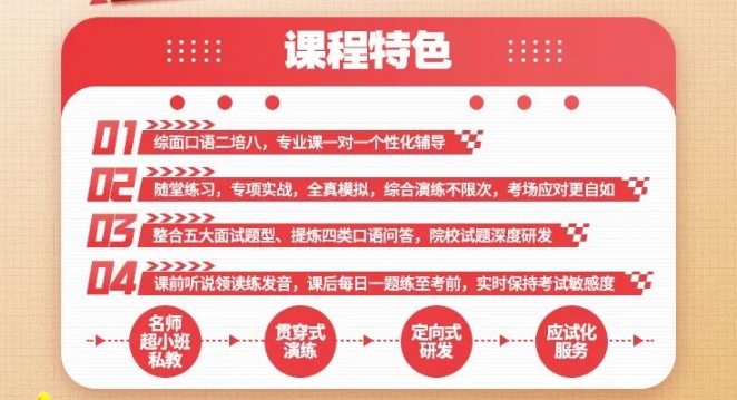 复试.png