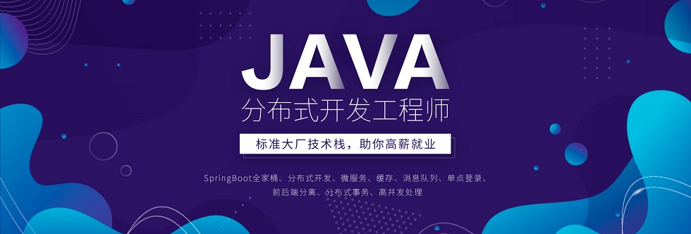 Java分析式开发工程师.jpg