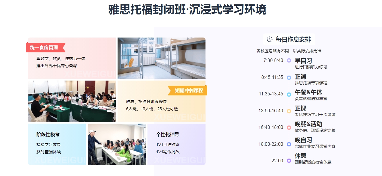雅思托福.png