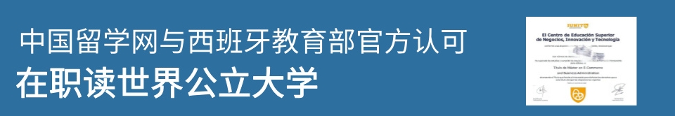 胡安卡洛斯国王大学心理学2.png