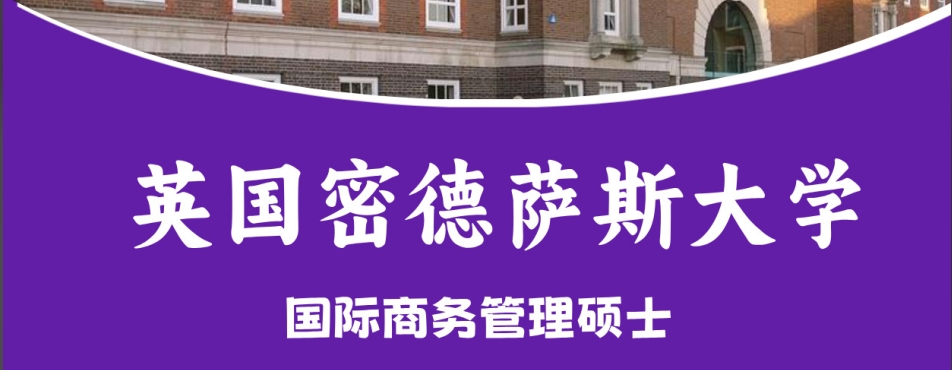 英国国际硕士1 (2).png