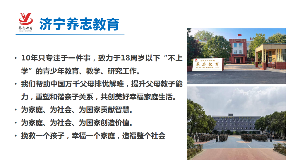 学校简要介绍.png