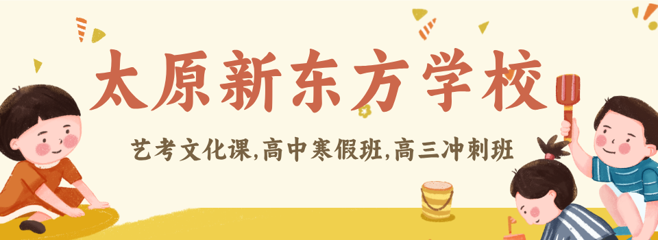 首图艺考文化课.png