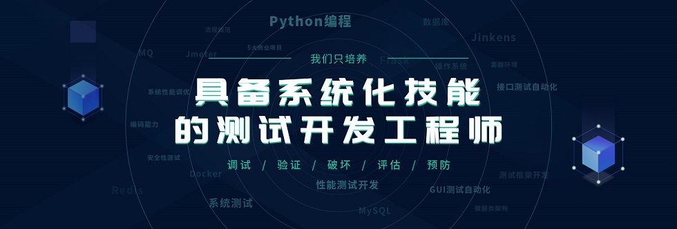 Python 测试开发.jpg