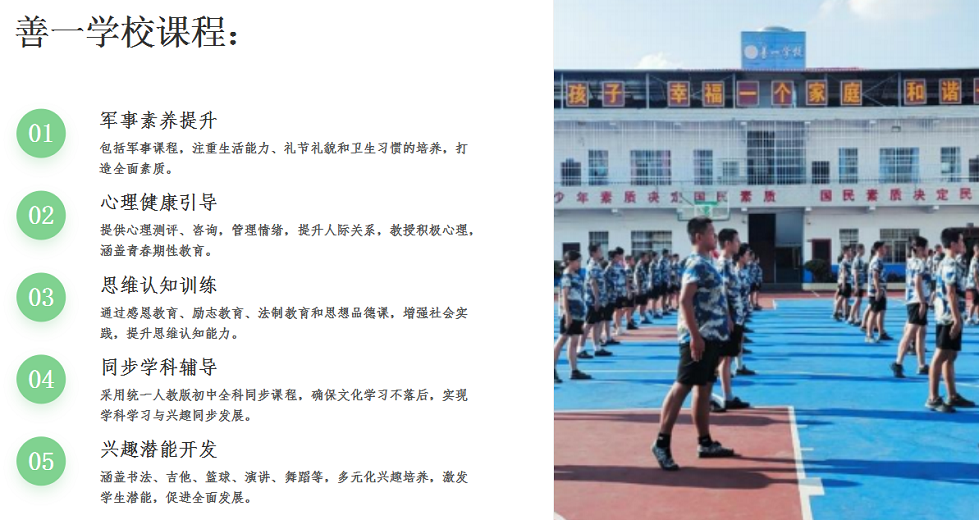 学校课程.png