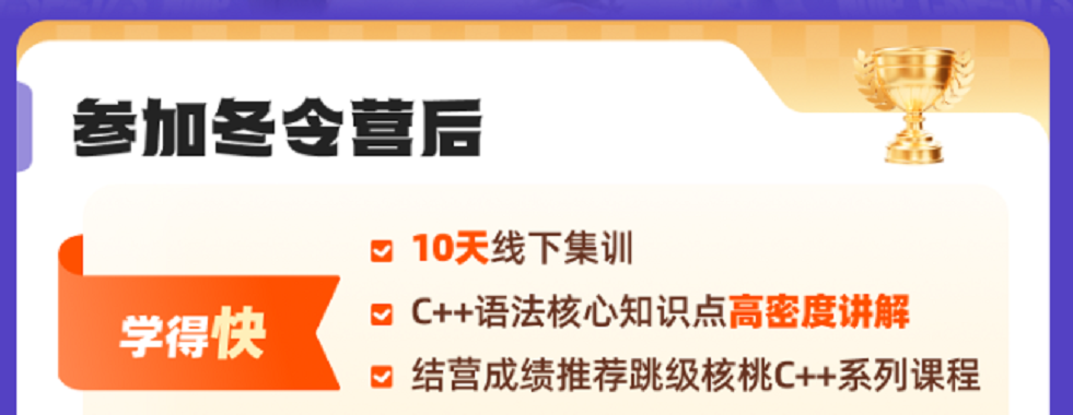 参加冬令营后-1.png