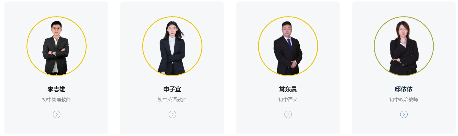 初中教师.png