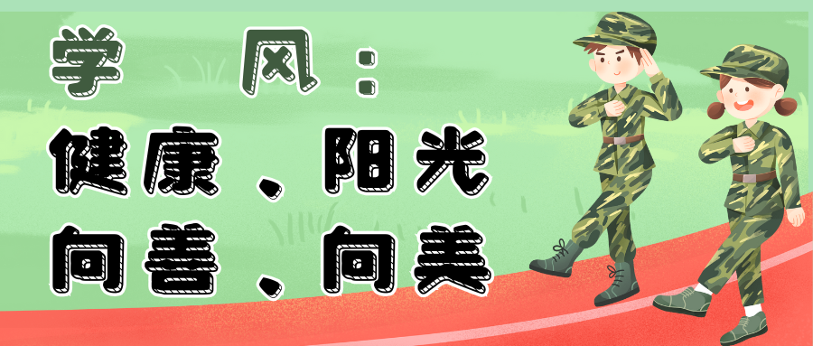 学风.png