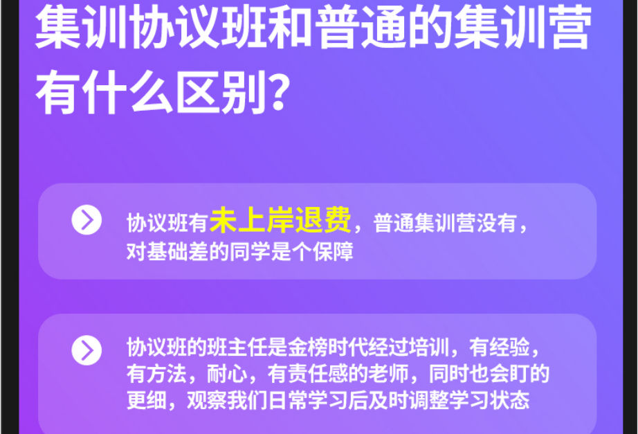集训协议.png