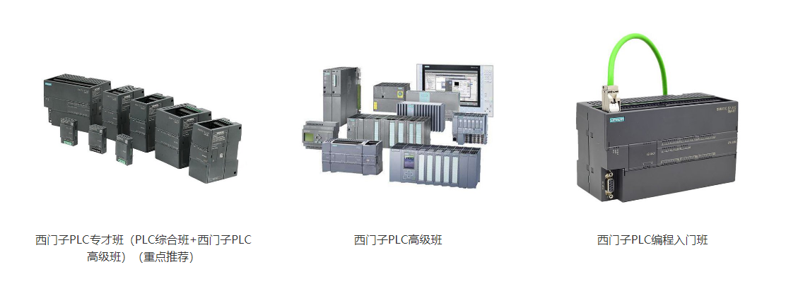 西门子PLC.png