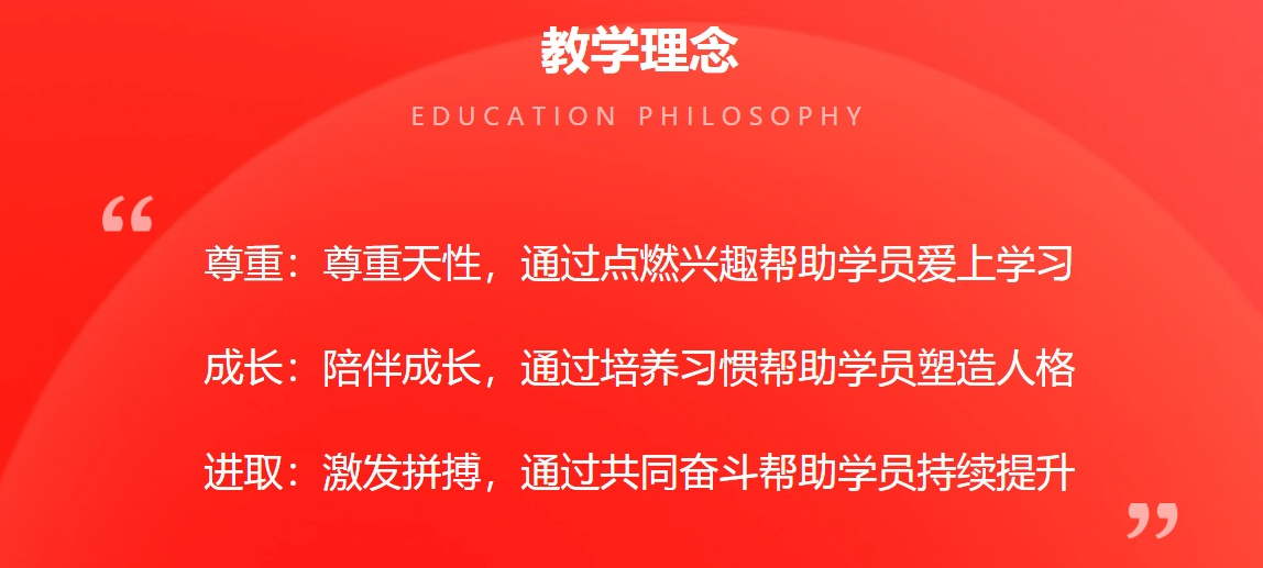 教学理念.jpg