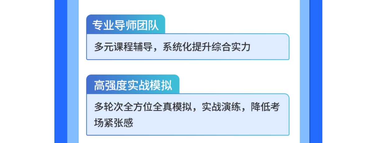 考研复试1-2.png