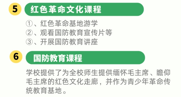 教育模式1-4.jpg