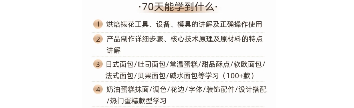 西点学到什么.png