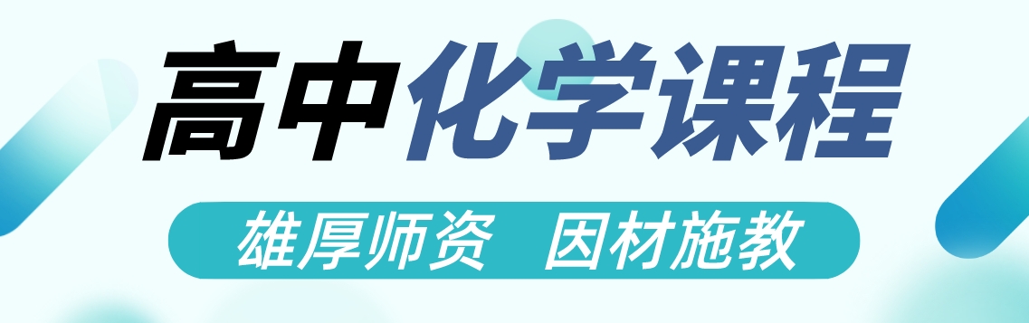 高中化学.png