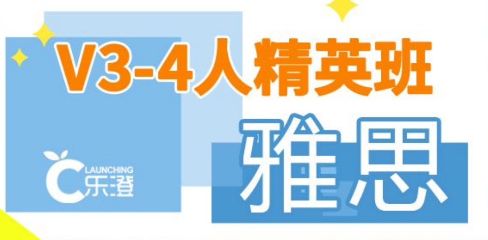 雅思1.png