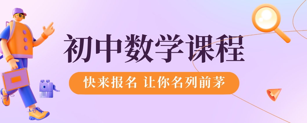 初中数学.png