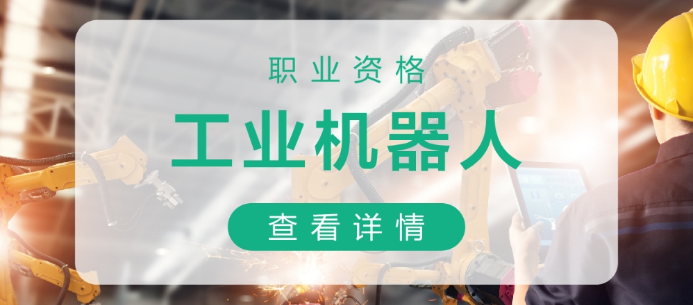 工业机器人1-1.png